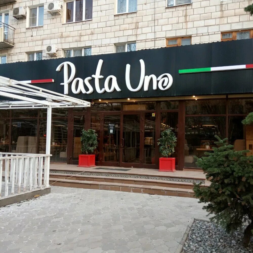 Паста уно ул энгельса 2 фото Панорама: Pasta Uno, ресторан, ул. Энгельса, 2, Волжский, Россия - Яндекс.Карты