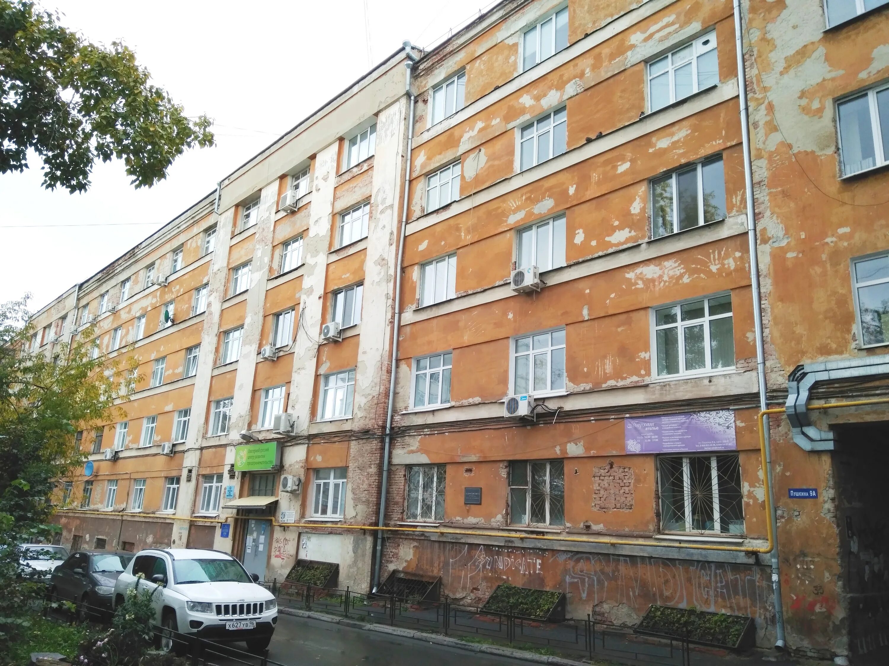 Пастакап ул пушкина 9а фото File:Пушкина 9а.jpg - Wikimedia Commons
