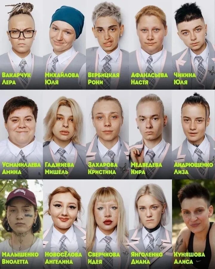 Пацанки 8 участницы фото Пишите в комментариях кто вам больше нравится.нам кажется, Диана Янголенко очень