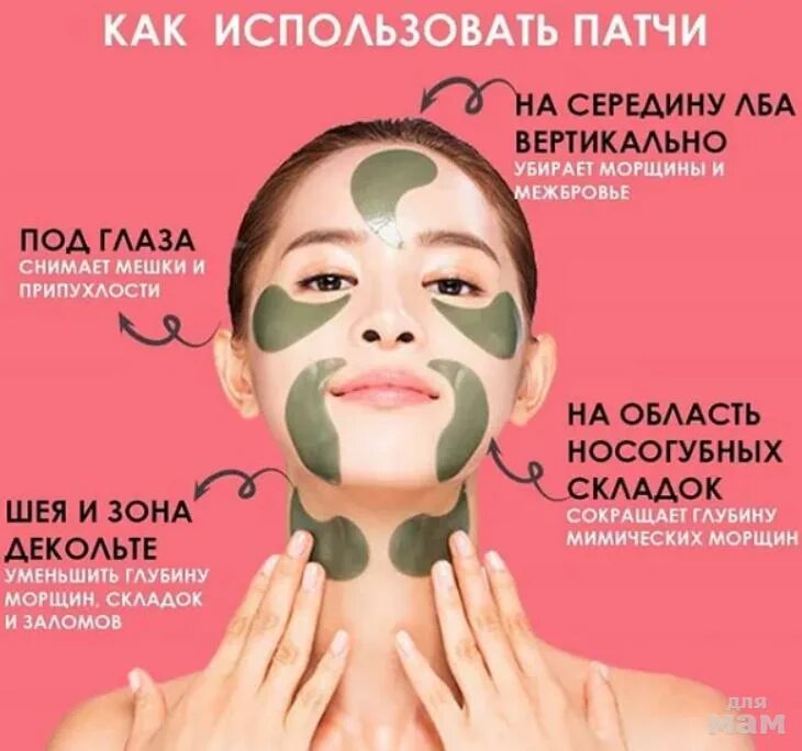 Патчи для глаз как пользоваться фото Звездные патчи для глаз, в двух вариантах , по отличной цене в дневнике пользова