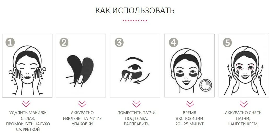 Патчи фото для глаз как правильно Лифтинговые патчи для глаз с Матриксилом и Изильянсом Beauty Style 60шт купить в