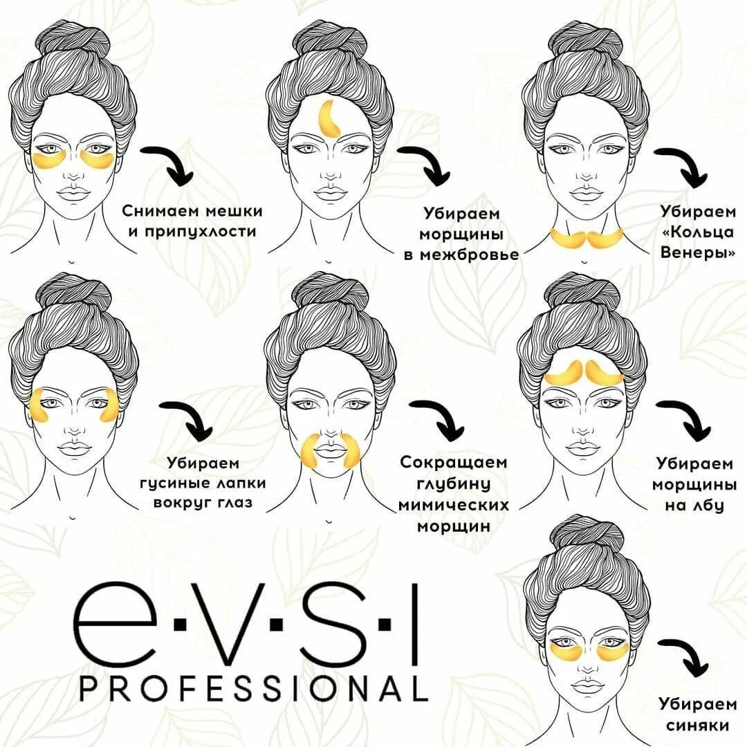 Патчи на лице фото как правильно EVSI- НАТУРАЛЬНАЯ КОСМЕТИКА on Instagram: "⚡ 7 СПОСОБОВ КАК МОЖНО ИСПОЛЬЗОВАТЬ П