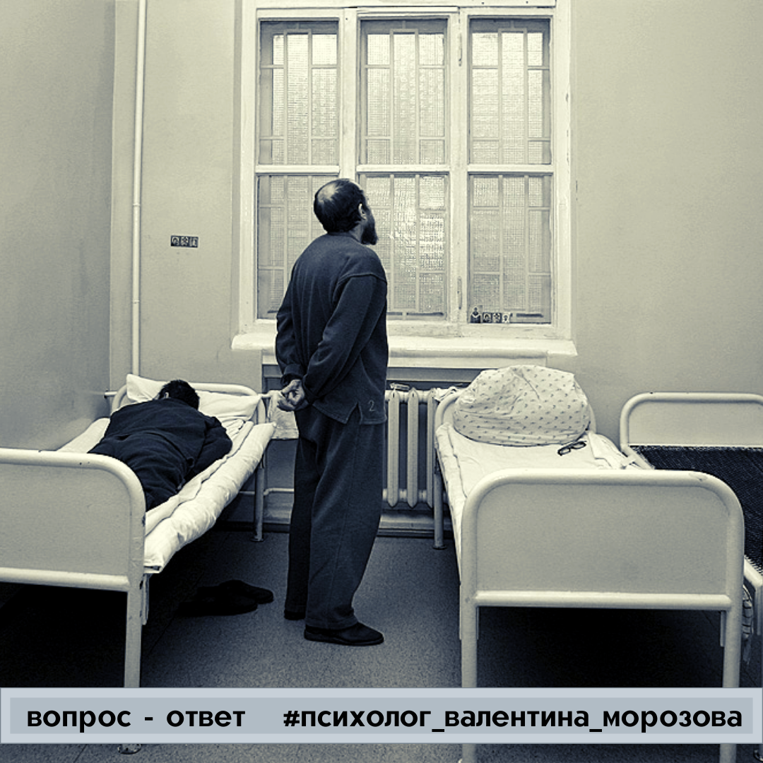 Пациенты психиатрической больницы фото На каком основании пациента могут удерживать в психиатрической клинике? Психолог