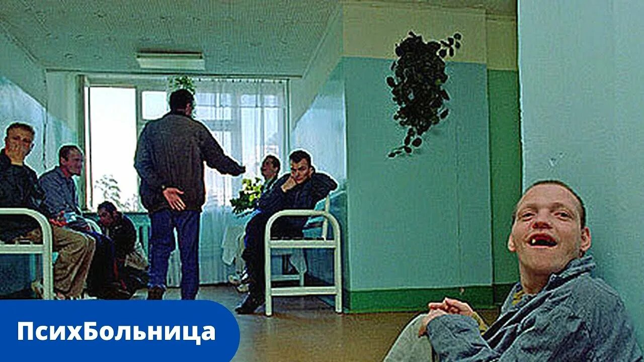 Пациенты психиатрической больницы фото Психбольница атмосфера и крики больных/ Заброшка с самой угнетающей атмосферой -