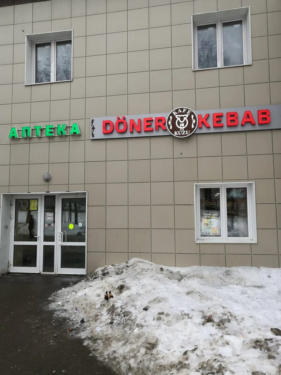 Патефон можайское ш 13 корп 2 фото Kuzu Kebab, кафе, Можайское ш., 13, Москва, Россия - Яндекс.Карты