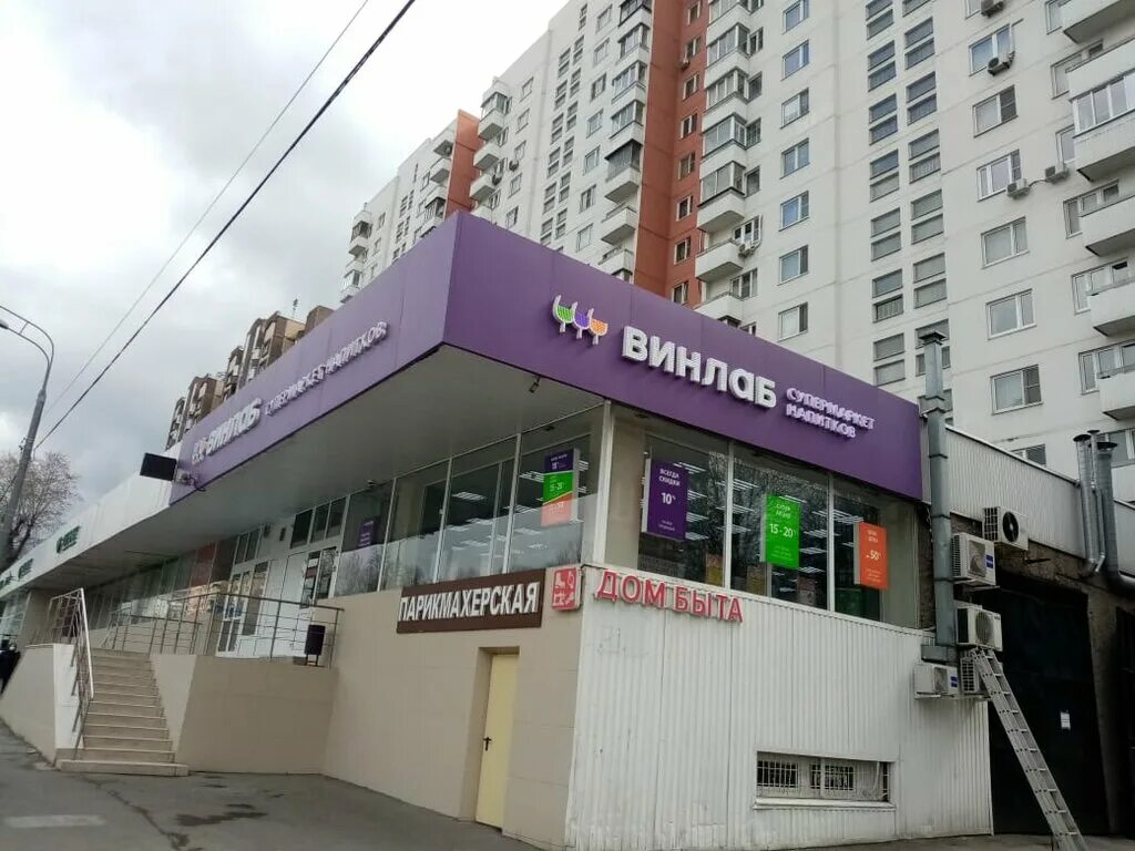 Патефон можайское ш 13 корп 2 фото Винлаб, алкогольные напитки, Можайское ш., 17, Москва - Яндекс Карты