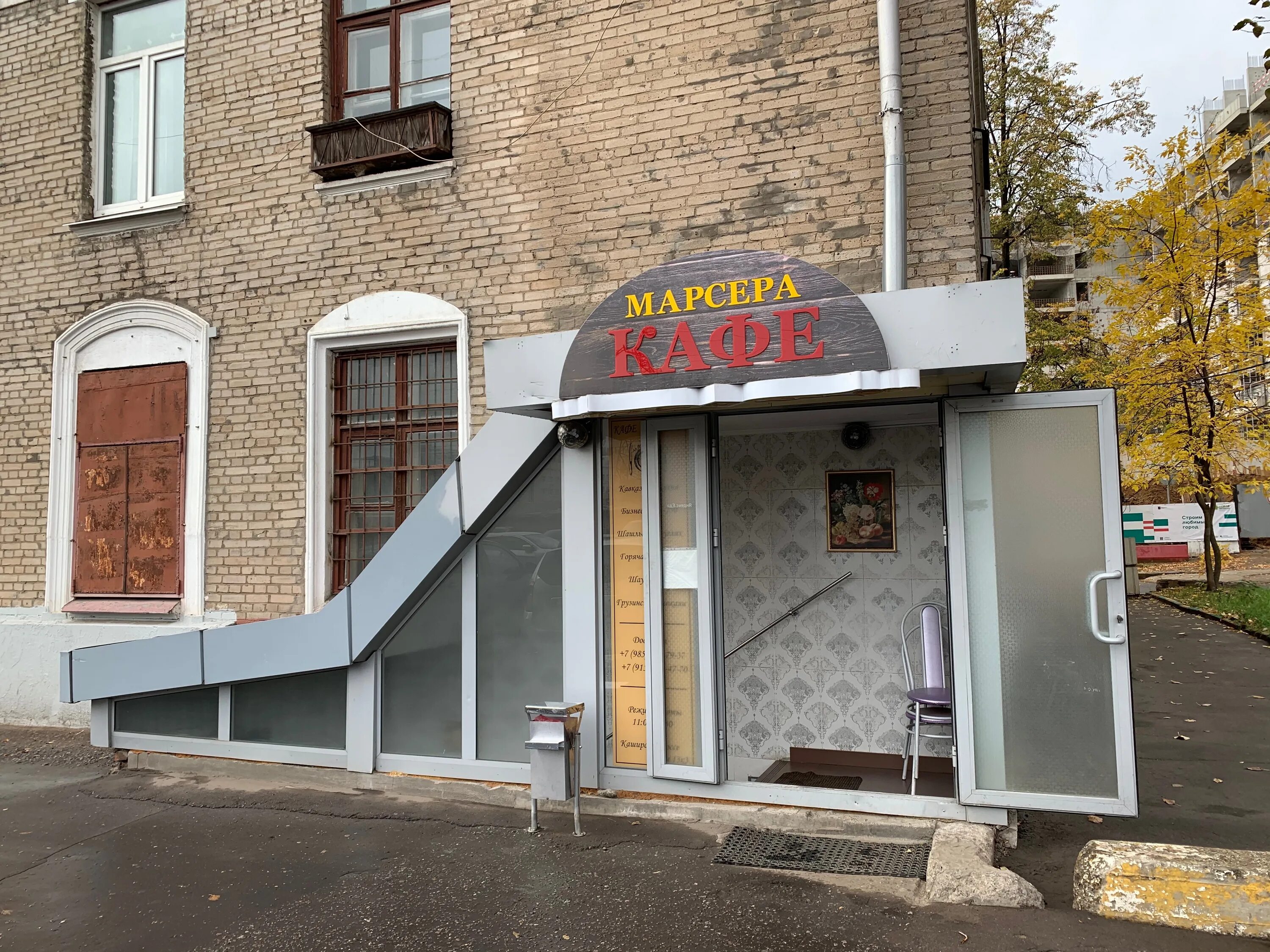 Патефон можайское ш 13 корп 2 фото Отзывы о "Кафе Марсера" на Нагорной, Москва, Каширское шоссе, 13, корп. 2 - Янде