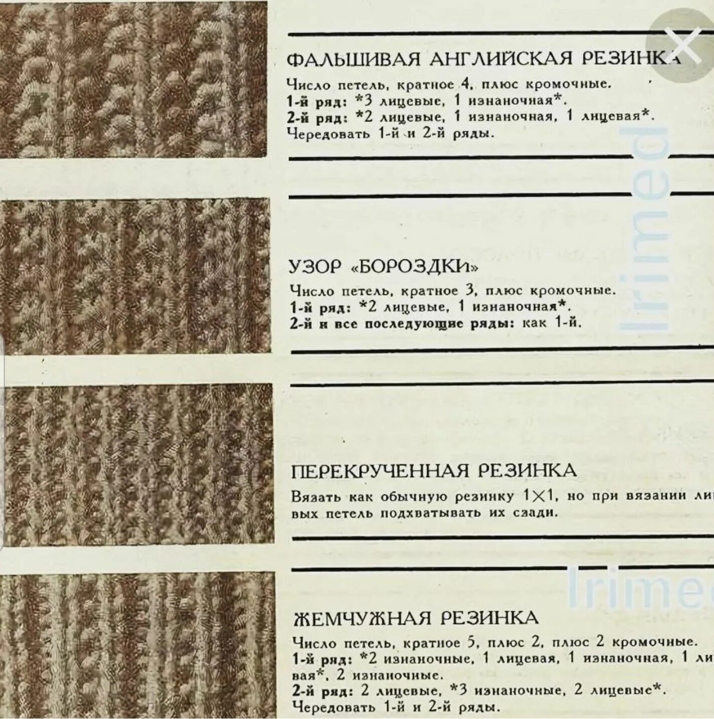 Патентная резинка спицами схема Пин от пользователя 졸업이꿈 на доске 니팅 в 2024 г Узоры, Вязание бесплатно, Узоры вя