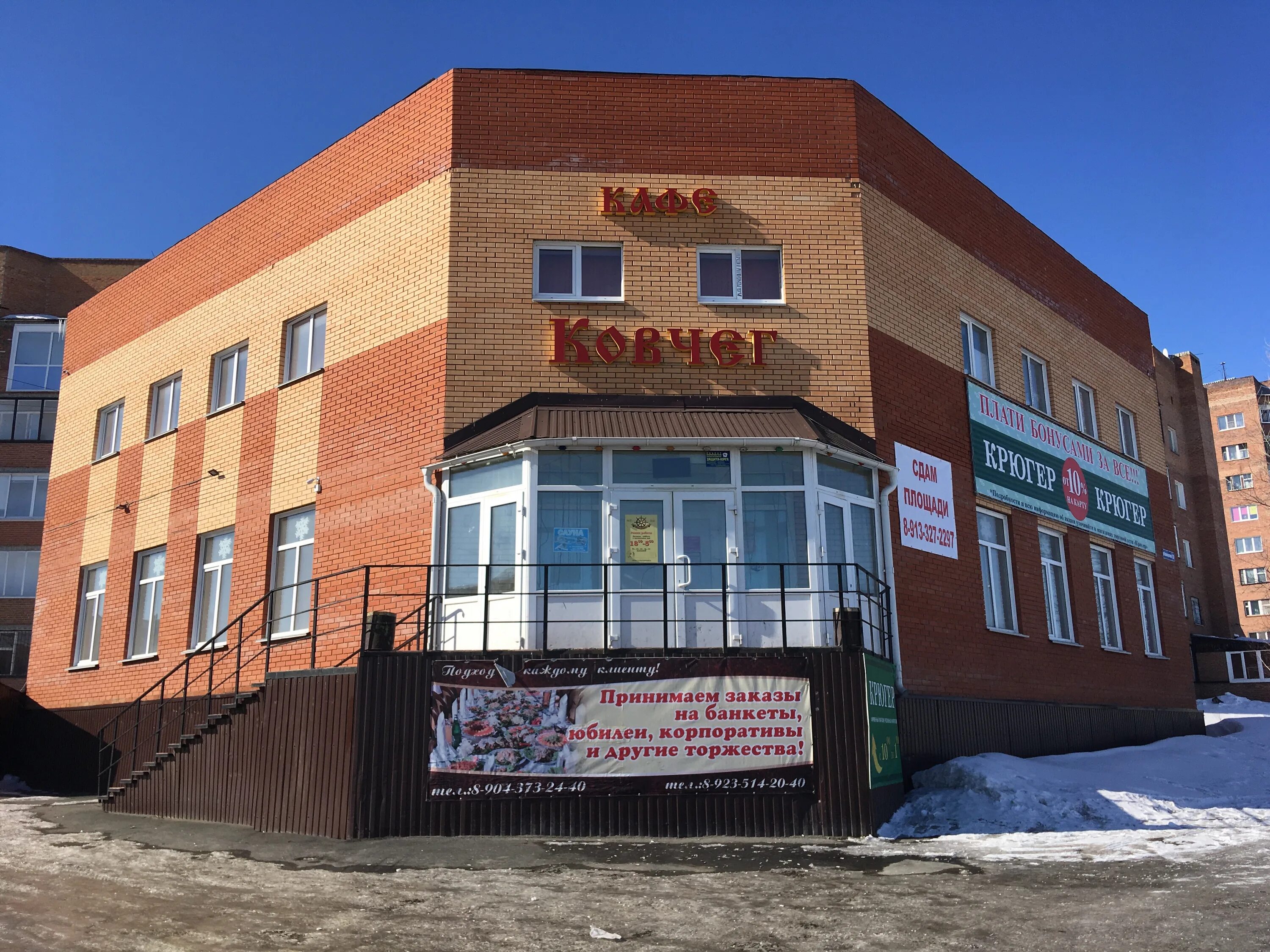Пати холл ул машиностроителей 2б юрга фото Больше не работает: Ковчег, кафе, Кемеровская область, Юрга, улица Машиностроите