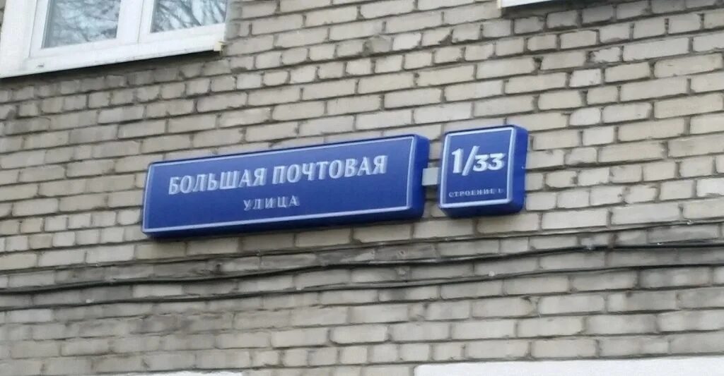 Пати почтовая ул 4 стр 1 фото Аренда квартир и комнат от собственников 2 731 объявление