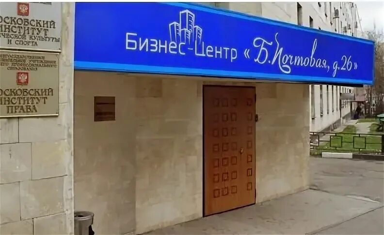 Пати почтовая ул 4 стр 1 фото Отзывы о "Селена Бьюти" на Электрозаводской, Россия, Москва, Большая Почтовая ул
