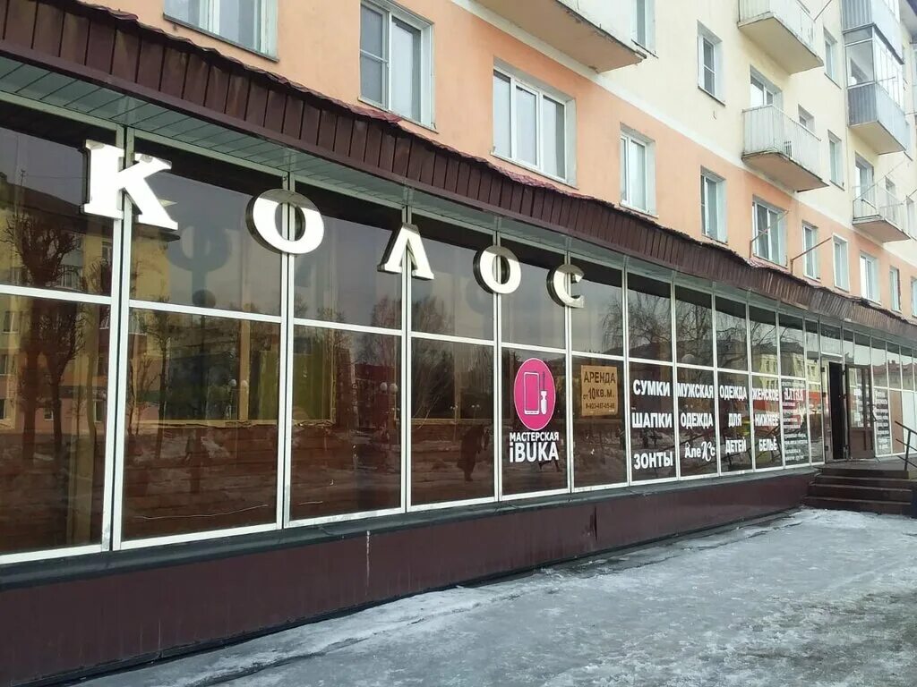 Патифон коммунистический просп 10 западный фото iBuka, ремонт телефонов, Коммунистический просп., 36, Междуреченск - Яндекс Карт