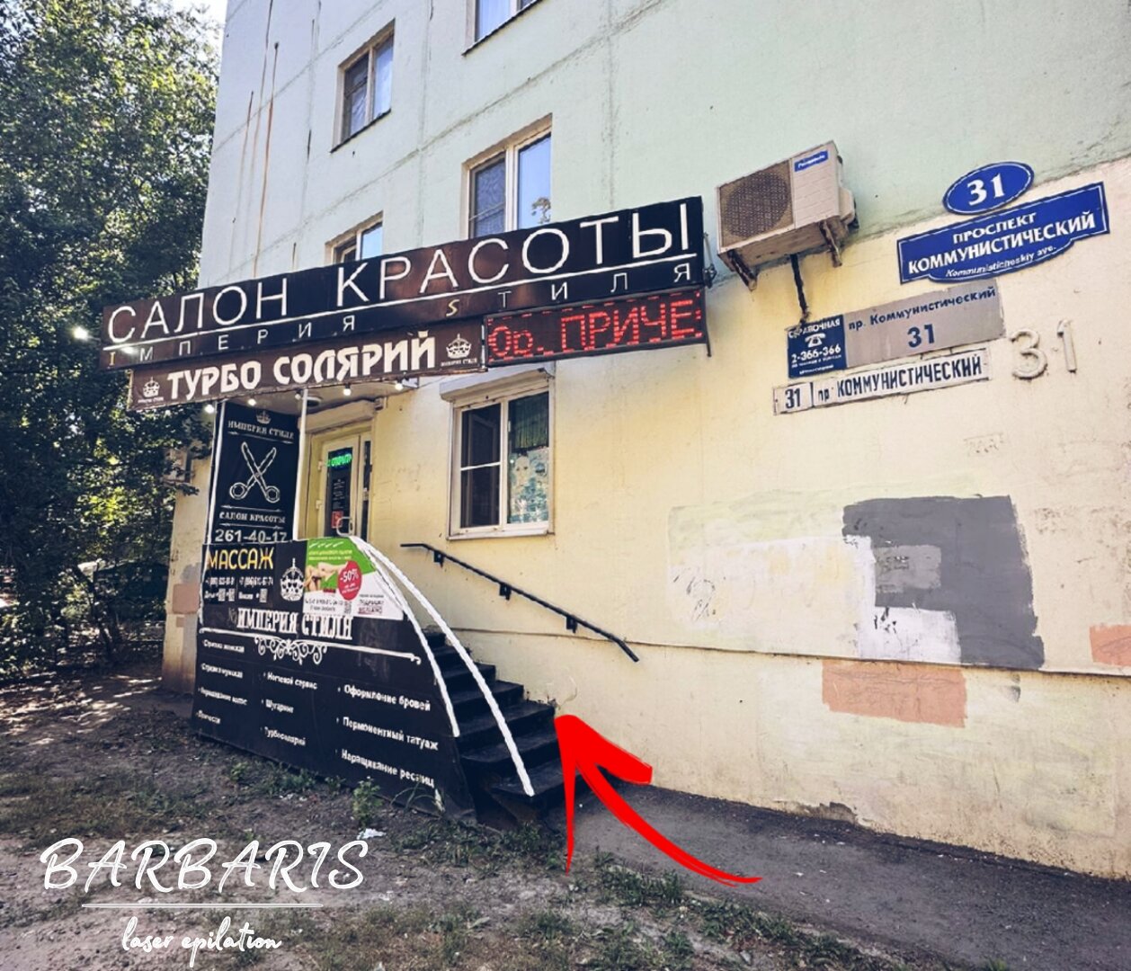 Патифон коммунистический просп 10 западный фото Отзывы о "Барбарис", Ростов-на-Дону, Западный, Коммунистический проспект, 31 - Я