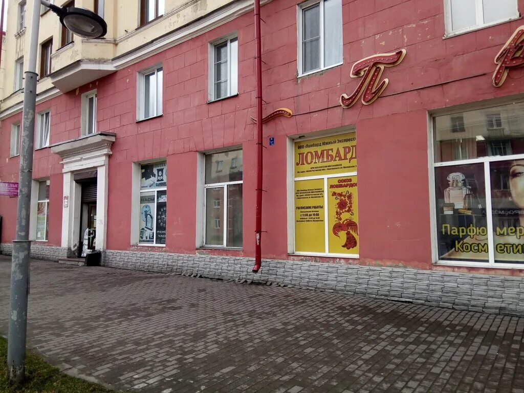 Патифон коммунистический просп 10 западный фото Час пик, магазин часов, Коммунистический просп., 14, Междуреченск - Яндекс Карты