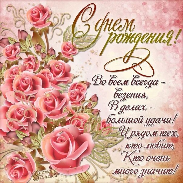 Патимат с днем рождения картинки красивые пожеланиями Екатерина Сергеевна,сердечно поздравляем Вас с ДНЁМ РОЖДЕНИЯ!!! Здоровья,терпени