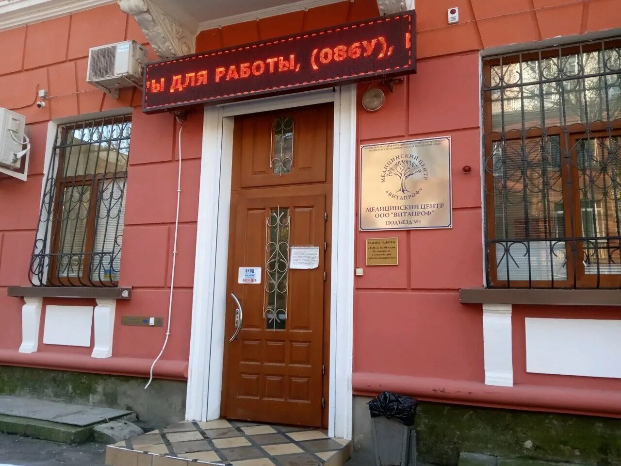 Патисьер ул шполянской 6 симферополь фото Временно не работает: Витапроф, медицинская комиссия, Республика Крым, Симферопо