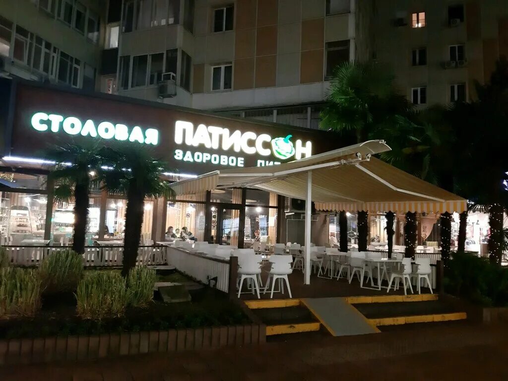 Патиссон демократическая ул 27а сочи фото Патиссон, столовая, Навагинская ул., 16, микрорайон Центральный, Сочи - Яндекс.К