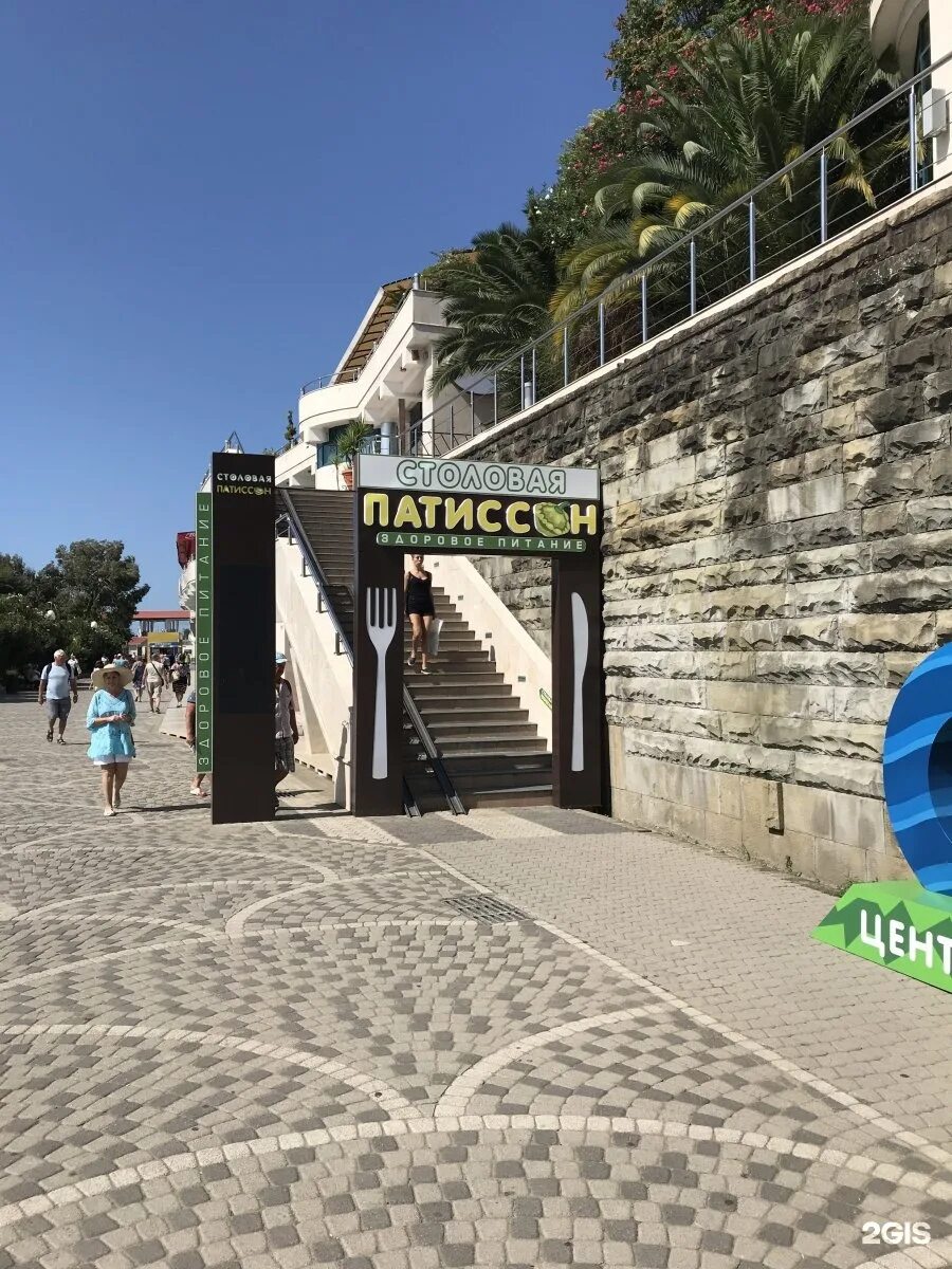 Патиссон демократическая ул 27а сочи фото Патиссон сочи - блог Санатории Кавказа