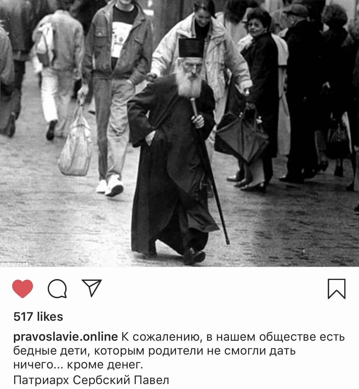 Патриарх сербский павел фото Пин от пользователя Julia Lemony на доске Православная Вера Цитаты, Вдохновляющи