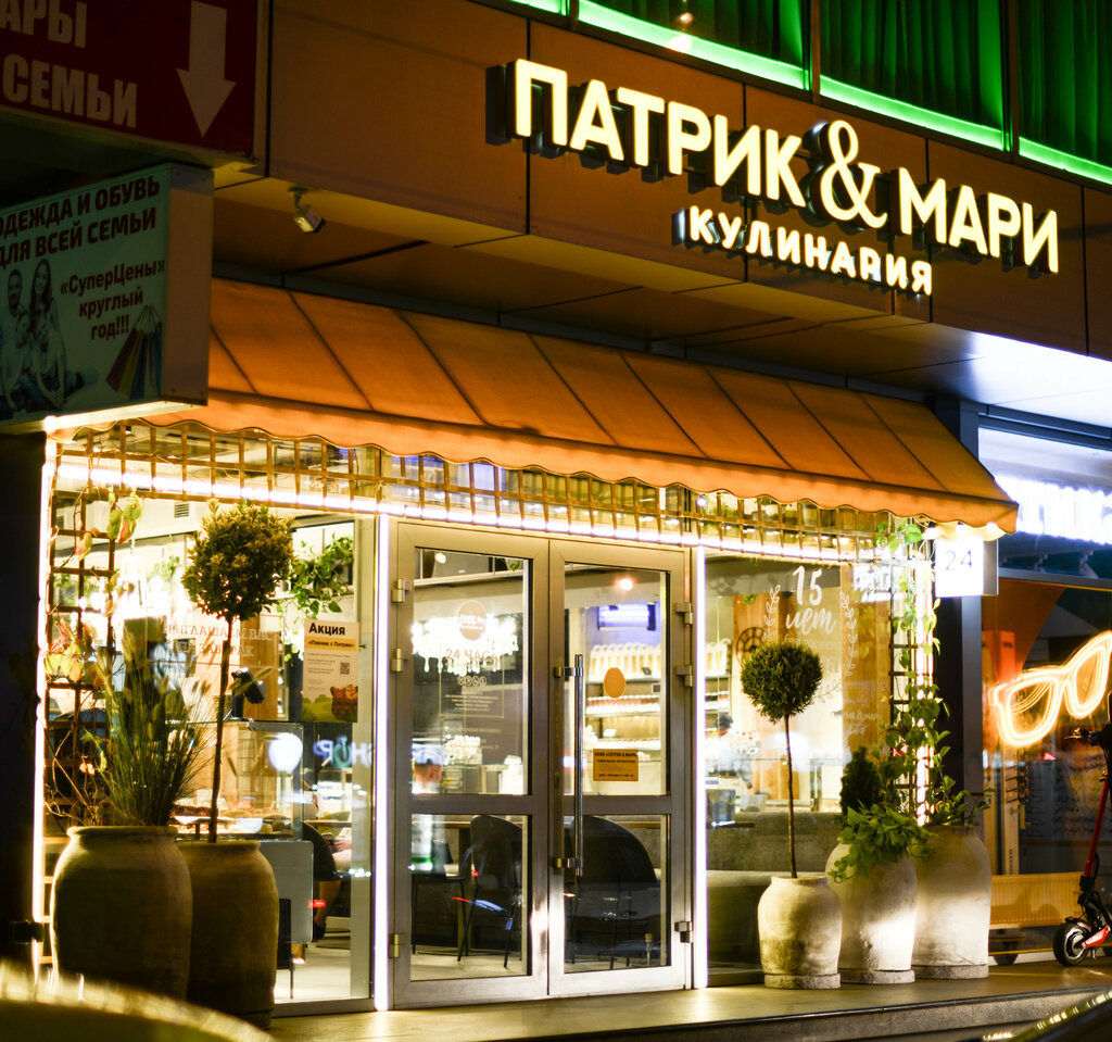 Патрик мари красная ул 155 фото Patrik&Mari, food and lunch delivery, Krasnodar, 1 Maya Street, 168 - Yandex Map