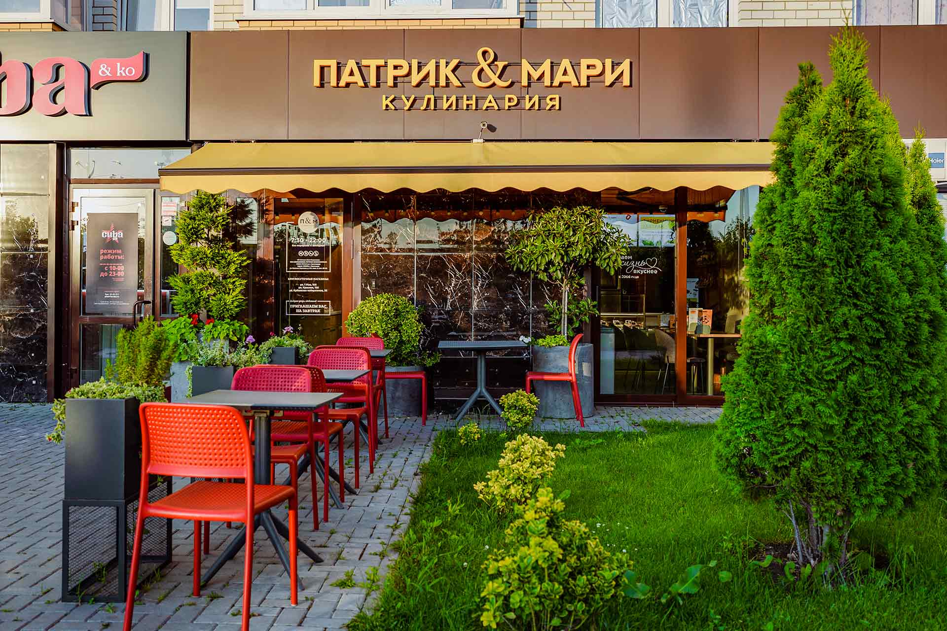 Патрик мари красная ул 155 фото Лучшая кулинария в Краснодаре П&М