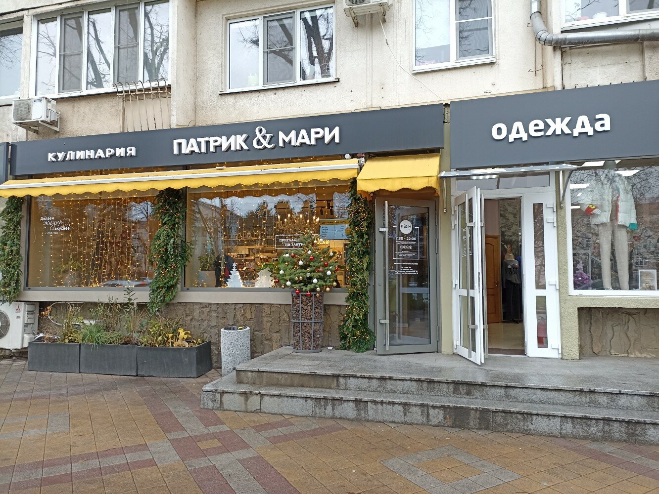 Патрик мари красная ул 155 фото Патрик&Мари - новости доставки еды и обедов в Краснодаре, Красная улица, 155 - Я