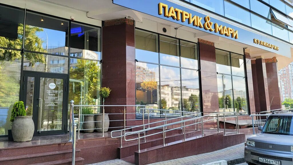 Патрик мари красная ул 155 фото Patrick&Mary, cafe, Краснодар, Кубанская улица, 54 - Yandex Maps