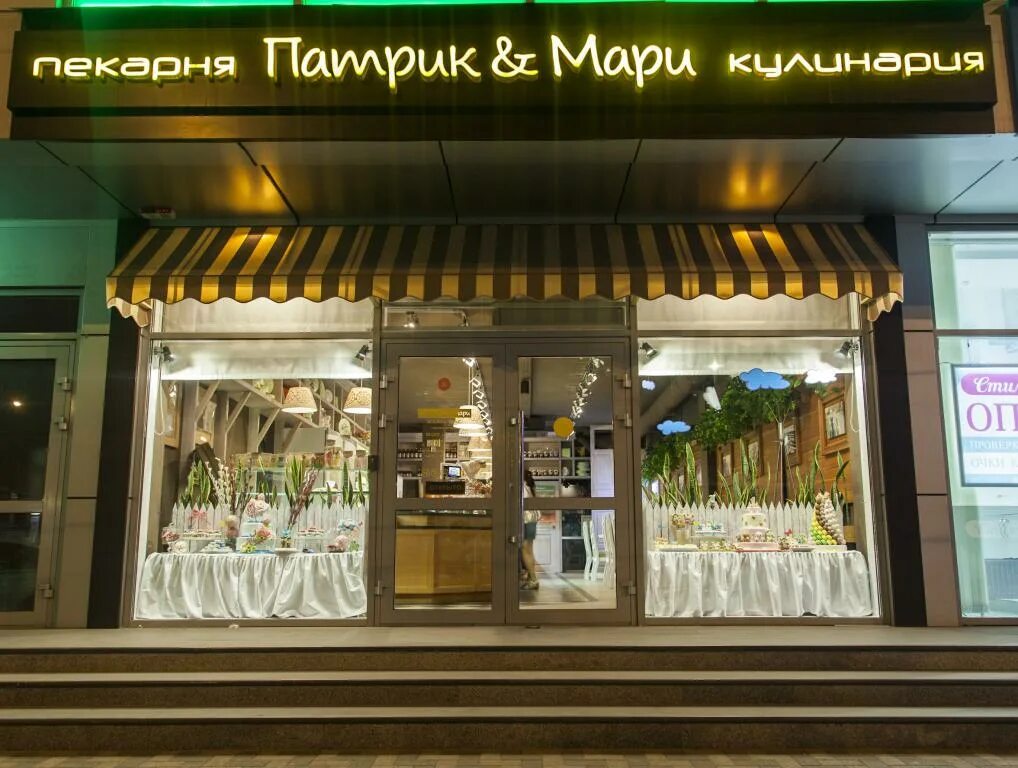 Патрик мари ставропольская ул 140 краснодар фото Патрик & Мари