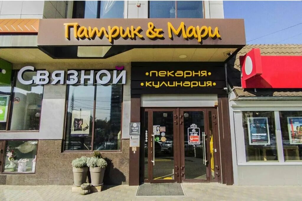 Патрик мари ул 1 мая 168 фото food's delivery's service's Patrick & Mary in specifics, Chekists Avenue, 17 - Y