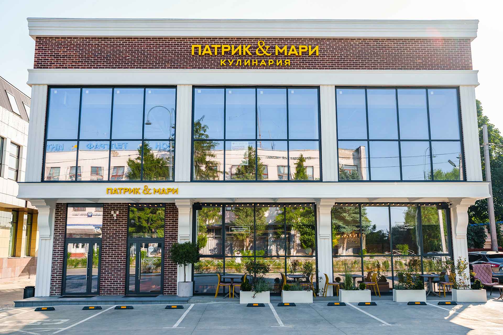 Патрик мари ул 1 мая 168 фото Лучшая кулинария в Краснодаре П&М