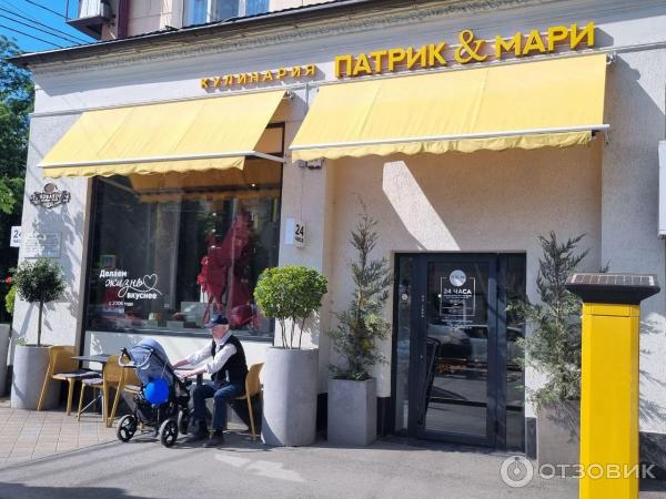 Патрик мари ул 1 мая 168 фото Отзыв о Кафе-пекарня "Патрик и Мари" (Россия, Краснодар) Обожаем это место