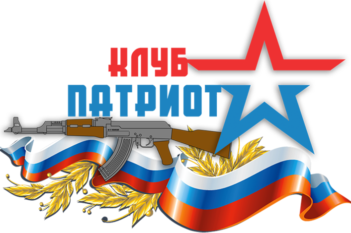 Патриот клуб фото Юный патриот
