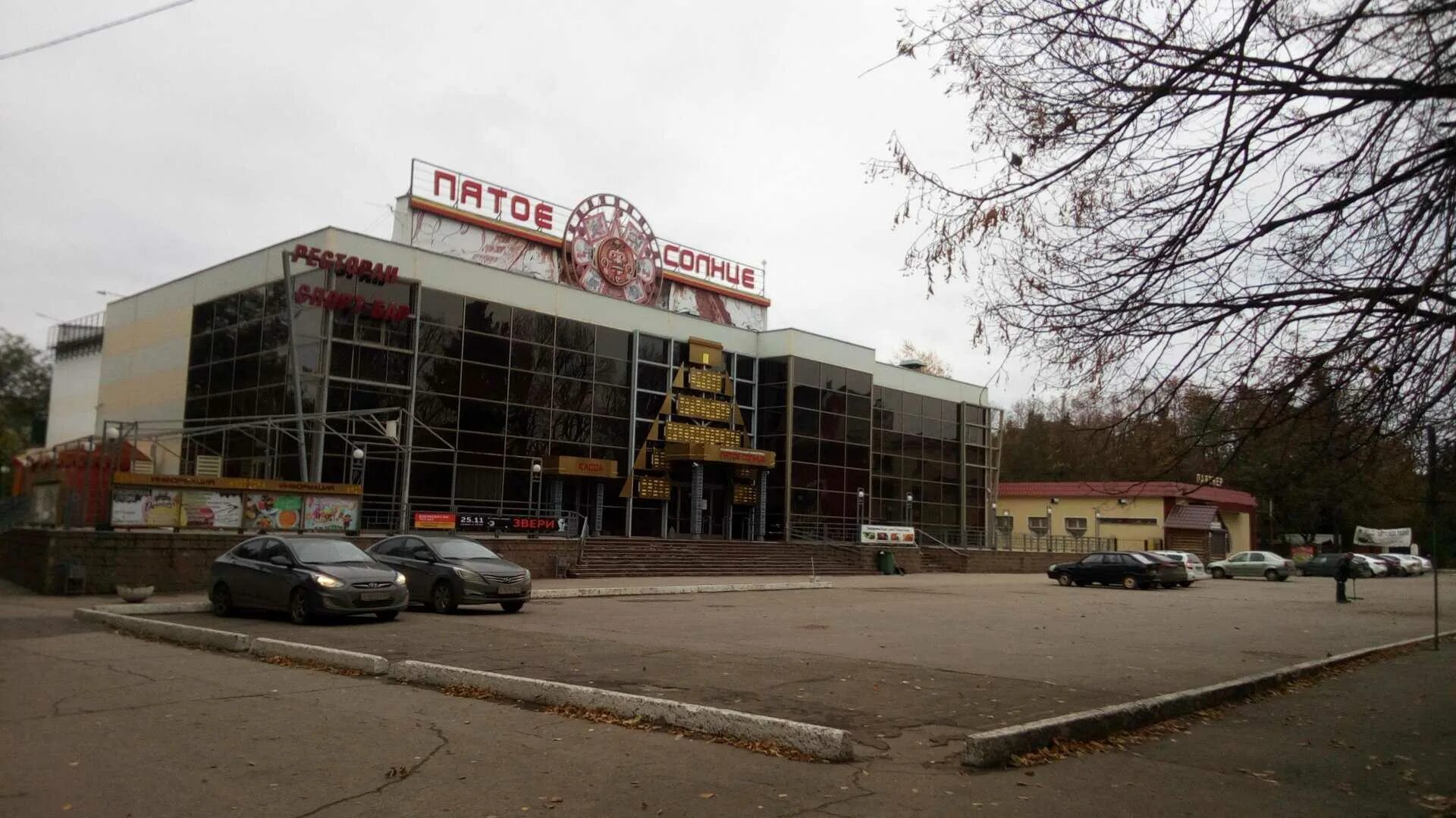 Патриот просп 50 летия влксм 15 фото Ночной клуб "Пятое солнце" по адресу 50-летия ВЛКСМ проспект, 17 в Ульяновск - 2