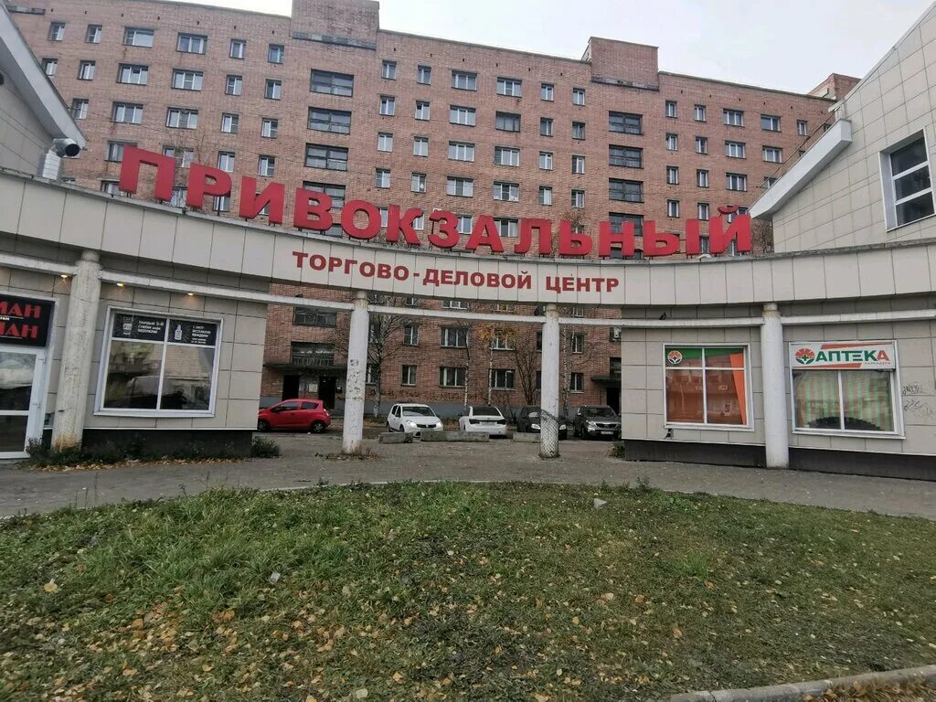 Патриот просп дзержинского 245 фото Привокзальный, торговый центр, просп. Дзержинского, 7, корп. 4, Архангельск - Ян