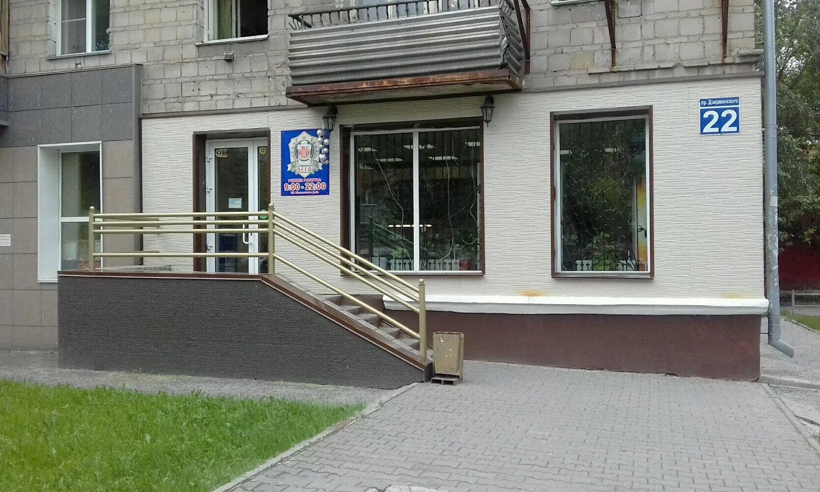 Патриот просп дзержинского 245 фото Больше не работает: Два бочонка, магазин пива, Новосибирск, проспект Дзержинског