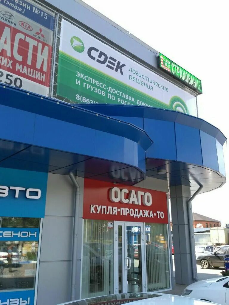Патриот сервис ул еременко 96 1 фото CDEK, courier services, Rostov-on-Don, Eryomenko Street, 89Б - Yandex Maps