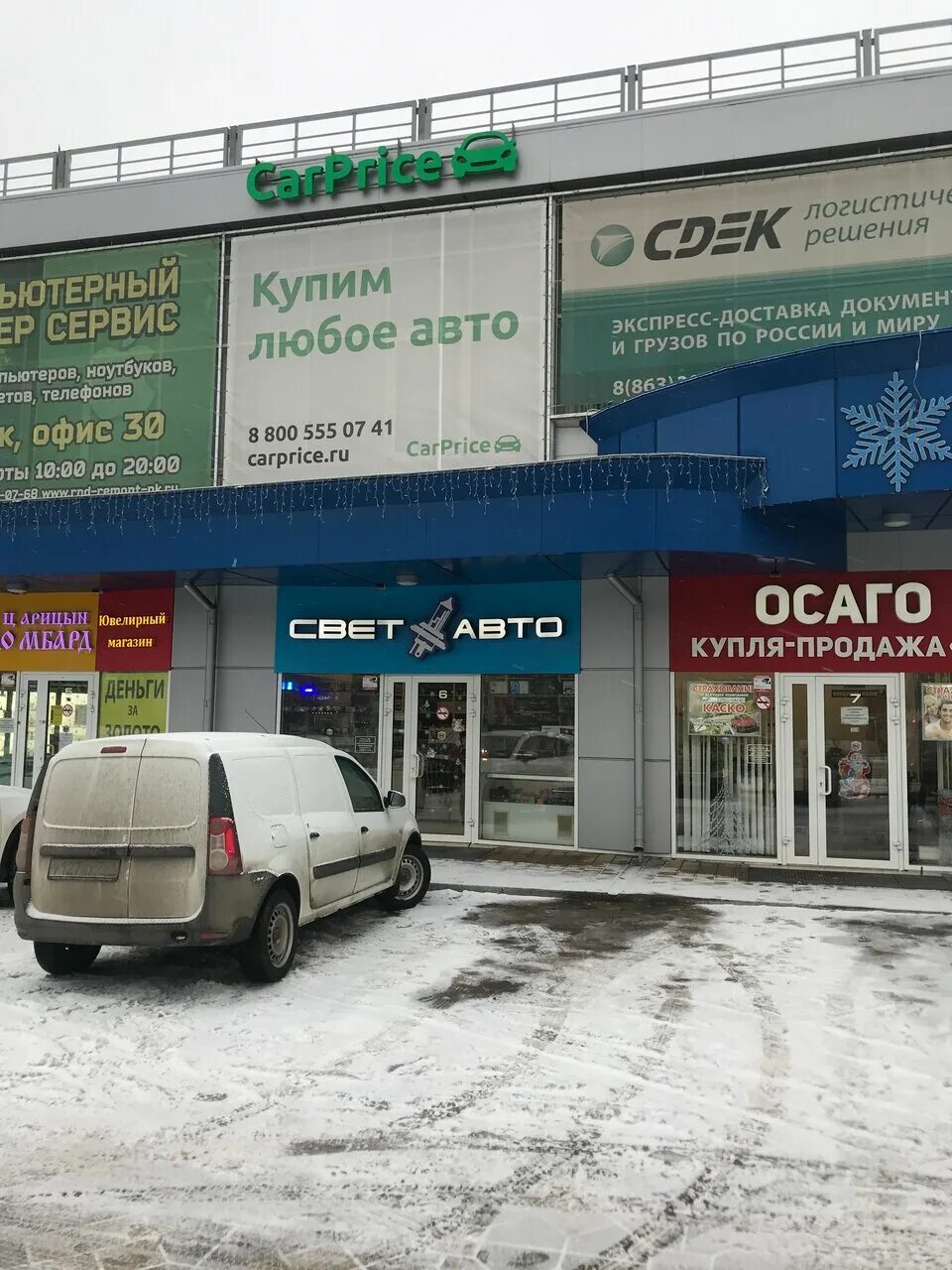 Патриот сервис ул еременко 96 1 фото Свет Авто, светотехника, ул. Ерёменко, 89Б, Ростов-на-Дону - Яндекс Карты
