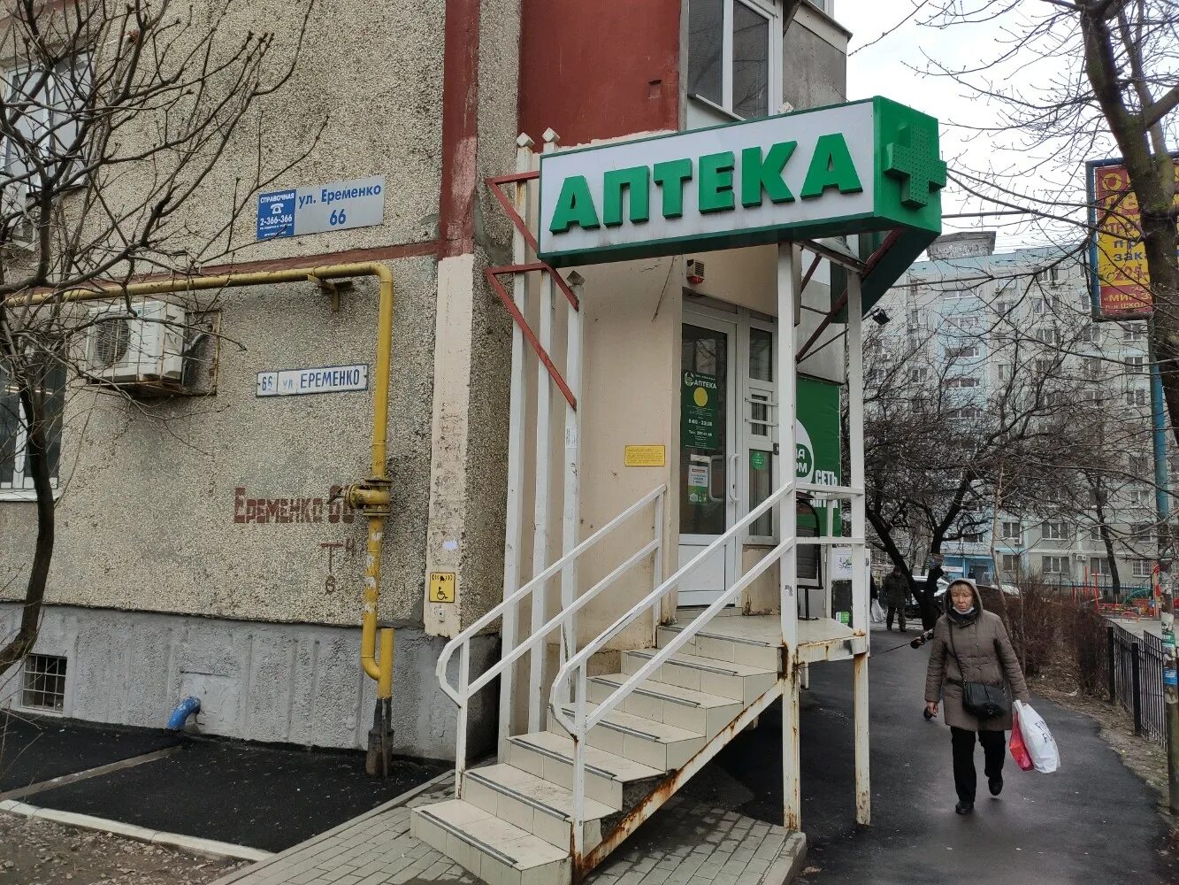 Патриот сервис ул еременко 96 1 фото Пана Фарм, аптека, ул. Ерёменко, 66, Ростов-на-Дону - Яндекс Карты