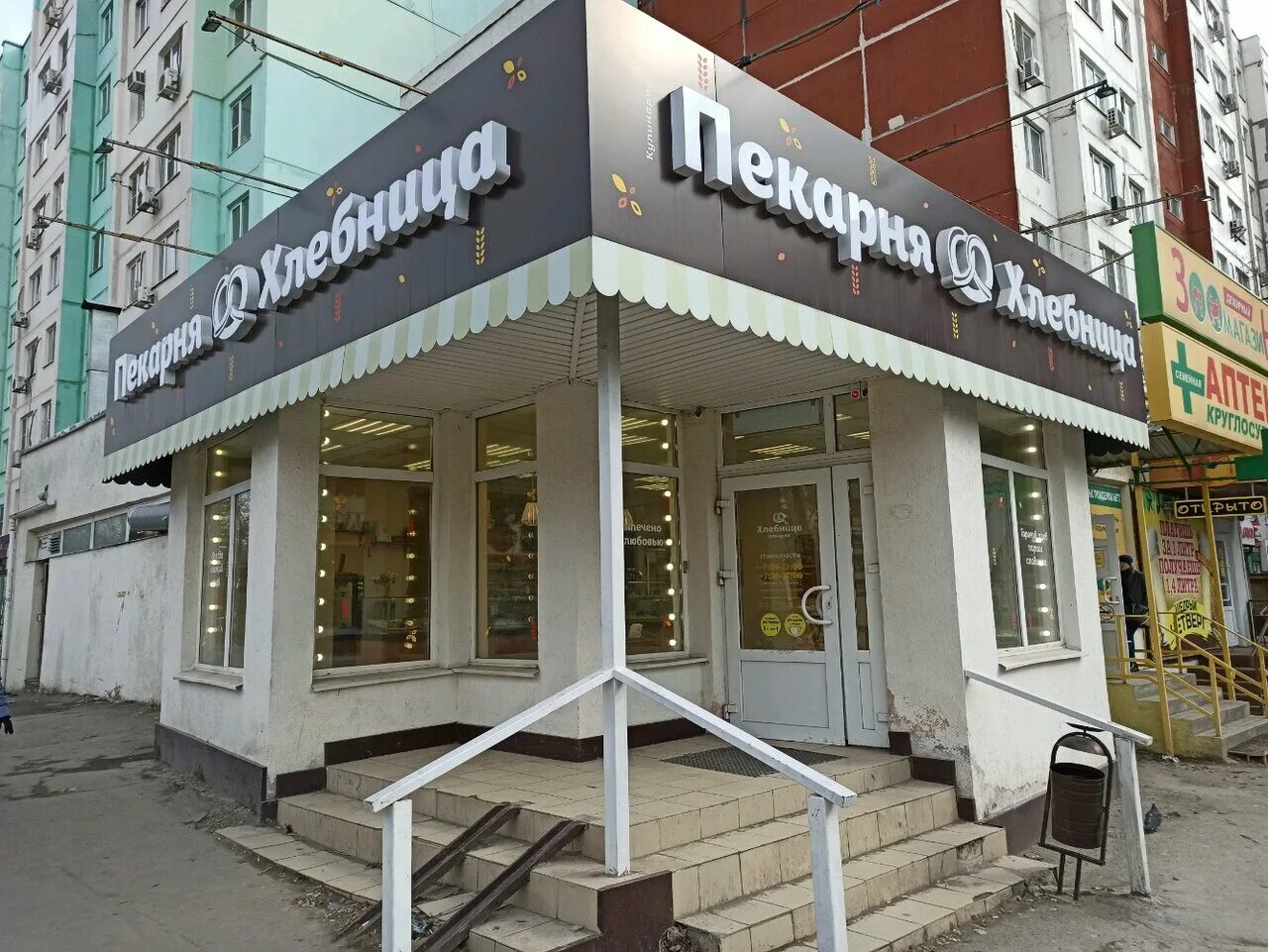 Патриот сервис ул еременко 96 1 фото Хлебница, кафе, ул. Ерёменко, 58/1, Ростов-на-Дону, Россия - Яндекс.Карты