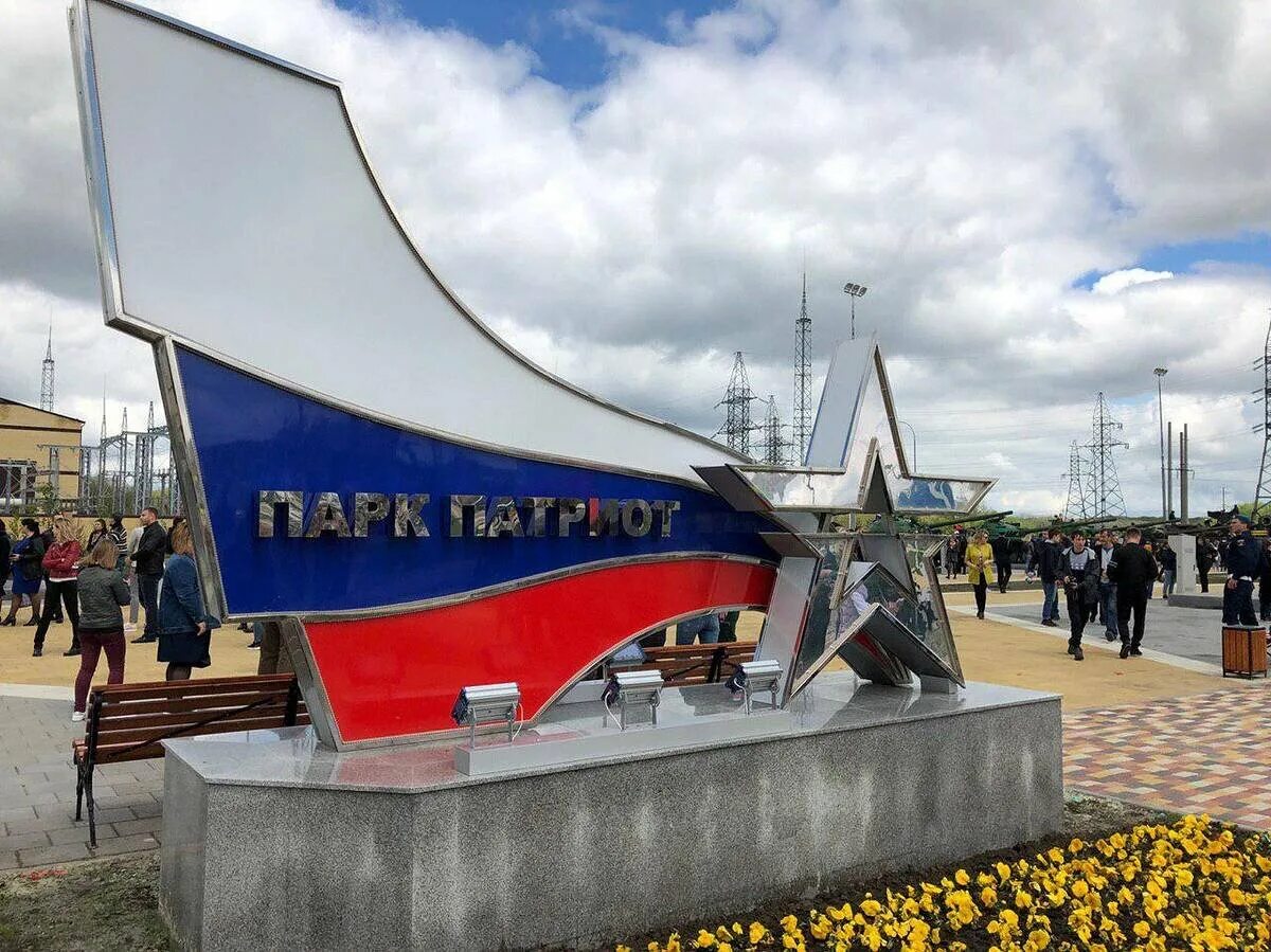 Патриот ставрополь парк патриот фото Парк военной техники под открытым небом. Можно ли называть это парком? Bookofee 