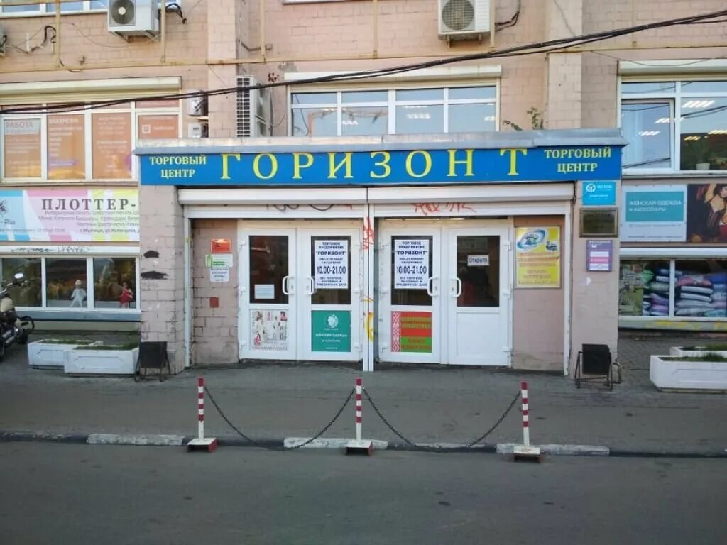 Патриот ул колонцова 5 мытищи фото Boxberry, курьерские услуги, ул. Колонцова, 5, Мытищи - Яндекс.Карты