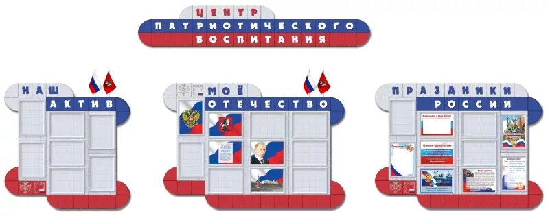 Патриотический стенд в детском саду оформление Стендовая композиция "Центр патриотического воспитания"
