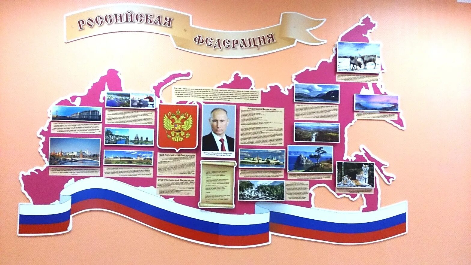 Патриотический стенд в детском саду оформление Патриотические стенды