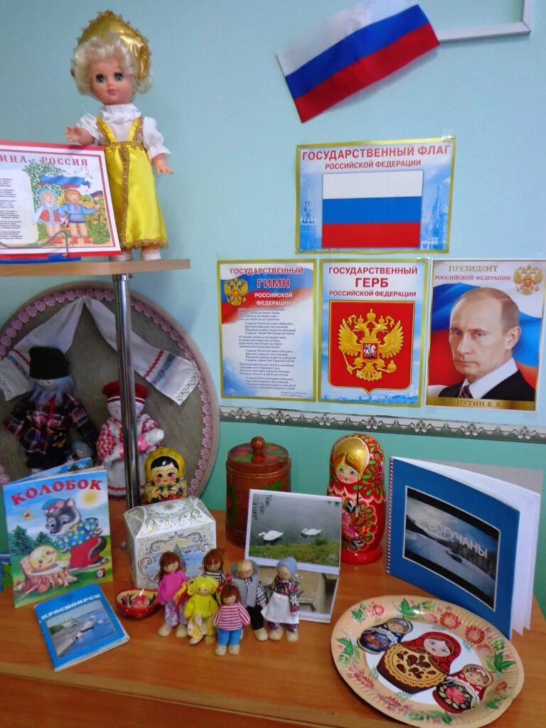 Патриотический уголок в детском саду оформление Комментарии к фотоматериалам по изменению предметно - пространственной среды ста