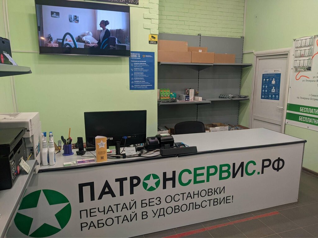 Патрон сервис караимская ул 13 фото Патрон Сервис, оргтехника, просп. Кирова, 74, Симферополь - Яндекс Карты
