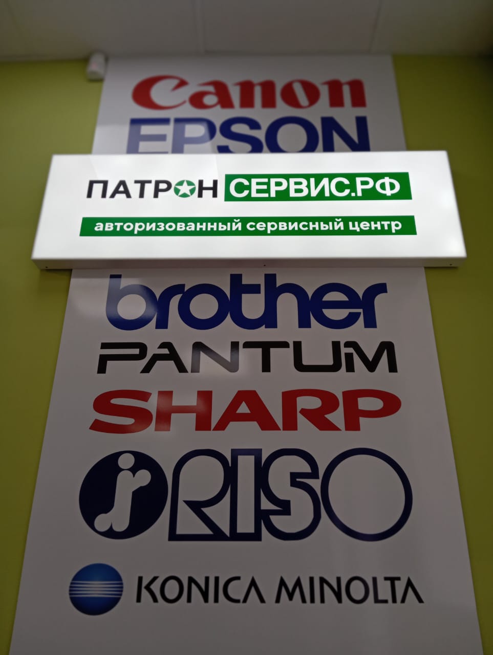 Патрон сервис караимская ул 13 фото Отзывы о "Патрон Сервис", Республика Крым, Симферополь, Караимская улица, 13 - Я