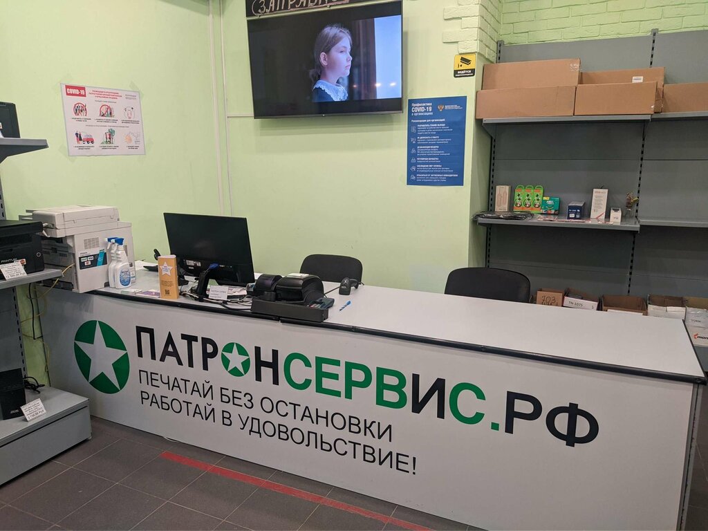 Патрон сервис караимская ул 13 фото Патрон Сервис, ремонт оргтехники, просп. Кирова, 74, Симферополь - Яндекс Карты