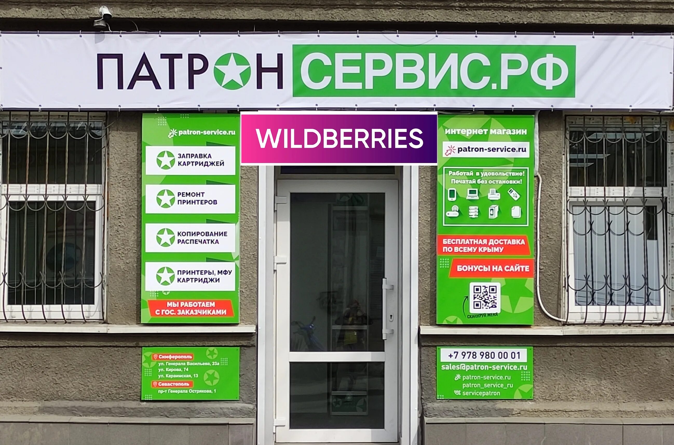 Патрон сервис караимская ул 13 фото Сдам Магазин В Симферополе - Imddsnip.ru