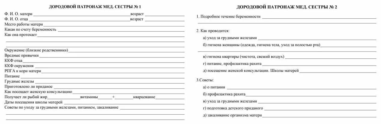 Патронаж новорожденного ребенка на дому пример Карта медицинская история развития ребенка, А5, синяя, ф.112 - купить в интернет