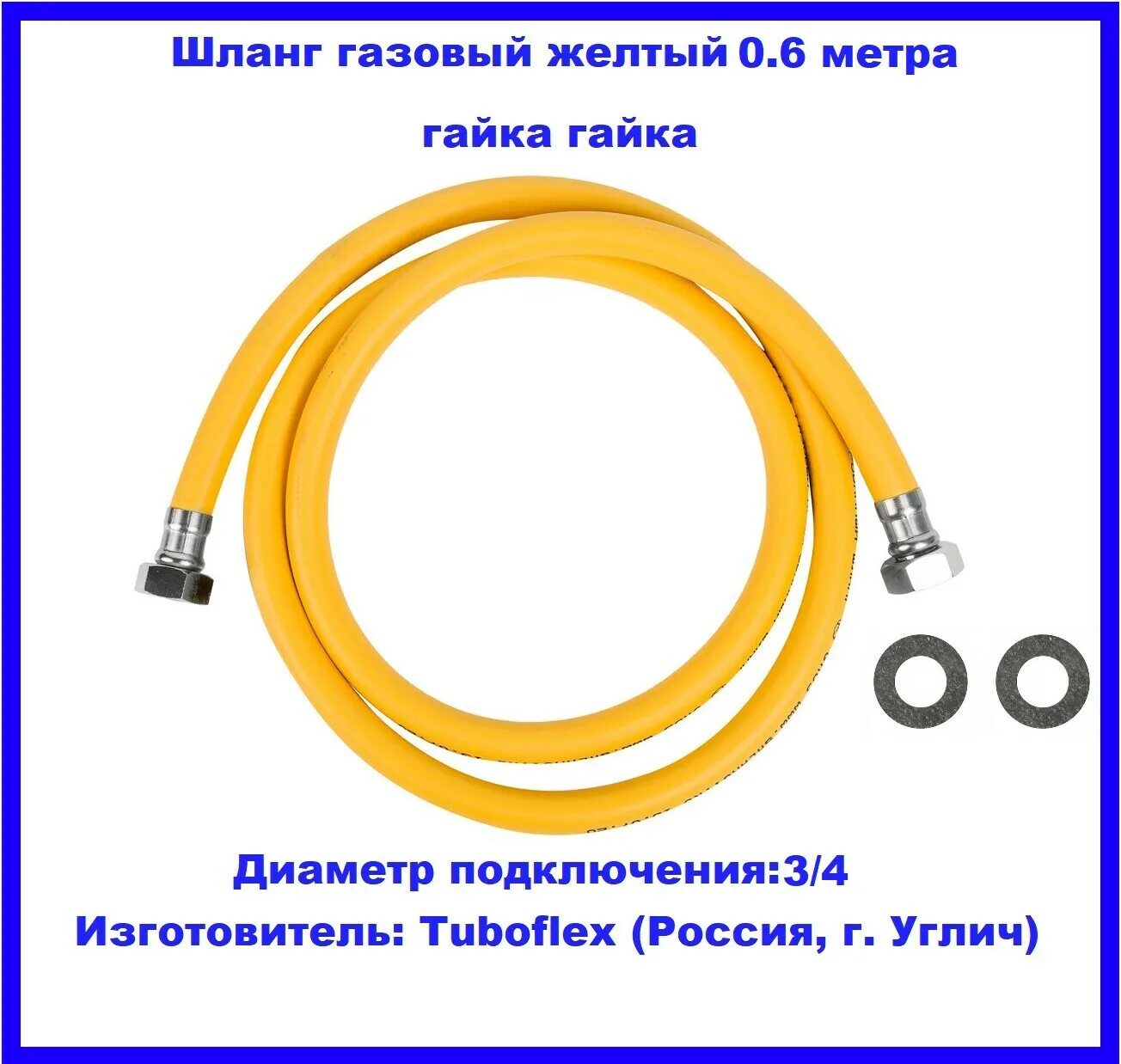 Патрубок подключения газа 3 4 Шланг, подводка для газовых систем TUBOFLEX 3/4" Гайка-гайка - купить по низкой 